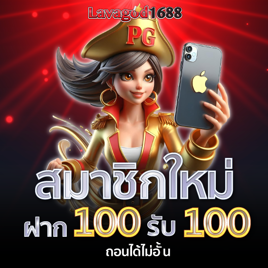 lavagod1688 สล็อตออนไลน์ เกมสล็อตมาแรง ลงทุนน้อย กำไรเยอะ สำหรับมือใหม่ พนันออนไลน์ ชั้นนำ ปลอดภัย ฝากถอนได้ตลอด 24 ชั่วโมง